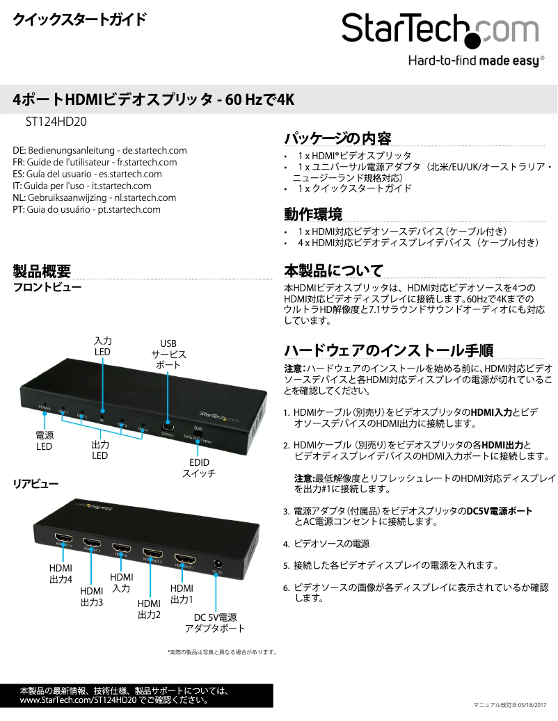 Page n°1 - Manuel utilisateur StarTech.com ST124HD20