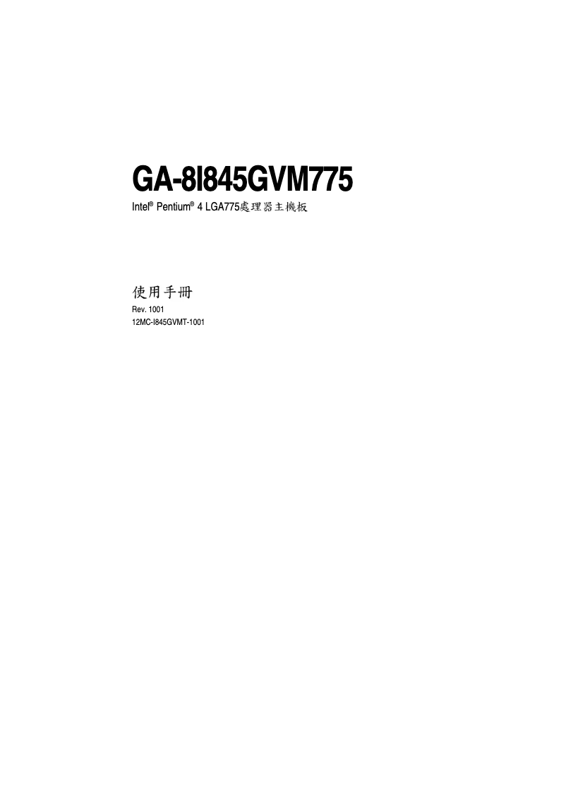 Page n°1 - Manuel utilisateur Gigabyte GA-8I845GVM-775