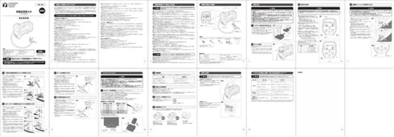 Page n°1 - Manuel utilisateur Yamazen YBK-180