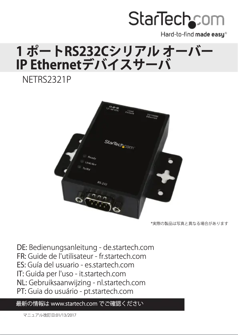 Image de la première page du manuel de l'appareil NETRS2321P