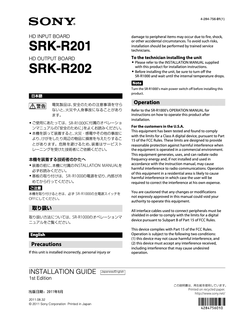 Page n°1 - Manuel utilisateur Sony SRK-R202