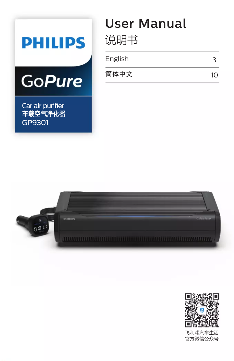 Page n°1 - Manuel utilisateur Philips GoPure Power GP9301
