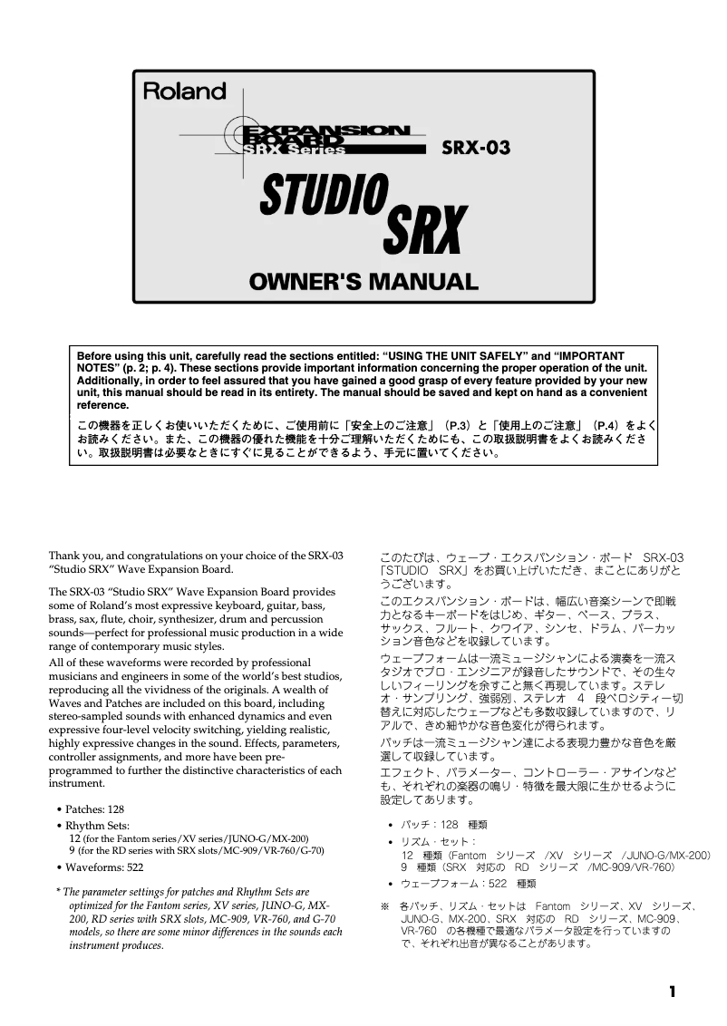 Image de la première page du manuel de l'appareil SRX-03