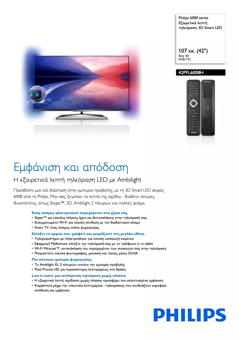 Page 1 de la notice Brochure Philips 47PFL6198K