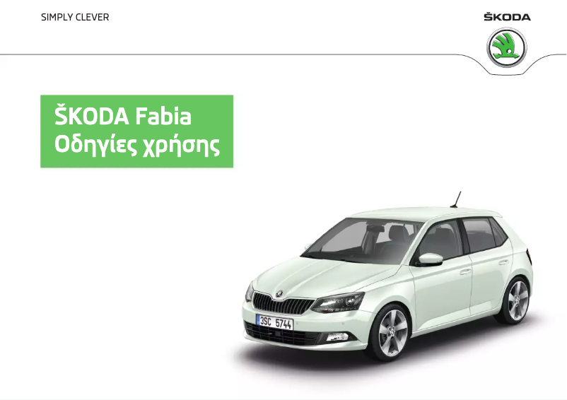 Image de la première page du manuel de l'appareil Fabia (2015)