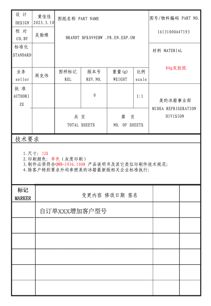 Page 1 de la notice Manuel utilisateur Brandt BFK143EBW