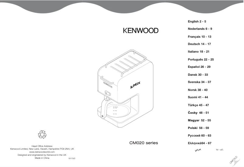 Page 1 de la notice Manuel utilisateur Kenwood kMix Boutique CM025