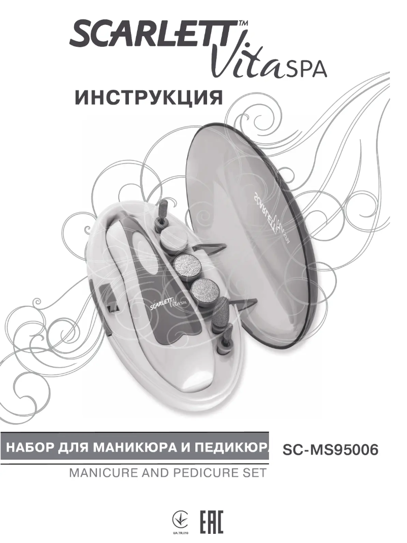 Page 1 de la notice Manuel utilisateur Scarlett Vitaspa SC-MS95006