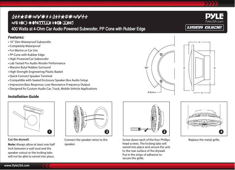 Image de la première page du manuel de l'appareil PLSMRW104BK