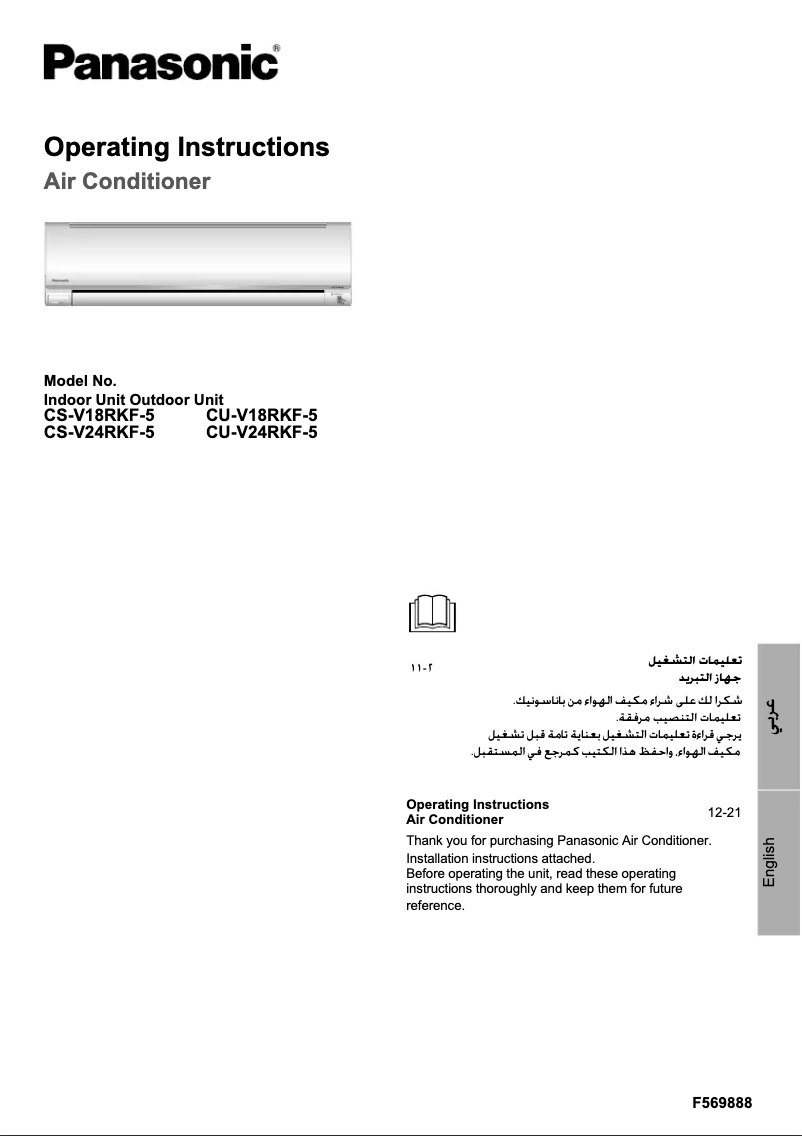 Page 1 de la notice Manuel utilisateur Panasonic CS-V24RKF-5