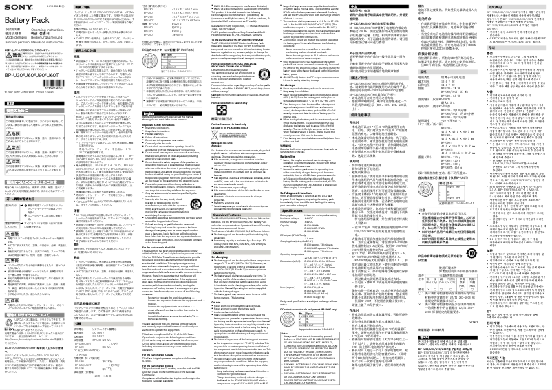 Image de la première page du manuel de l'appareil BP-U60