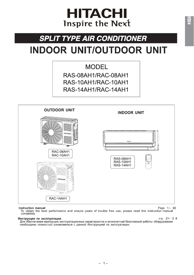 Imagen de la primera página del manual del dispositivo RAC-14AH1