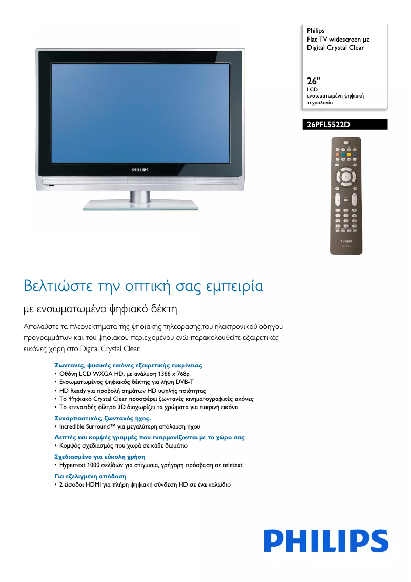 Image de la première page du manuel de l'appareil 26PFL5522D