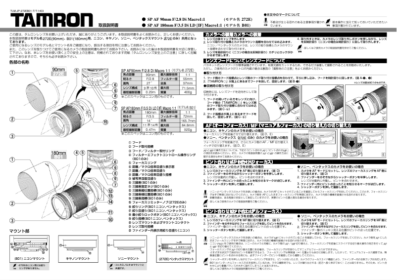 Page 1 de la notice Manuel utilisateur Tamron SP AF180mm F/3.5 Di LD [IF] MACRO 1:1