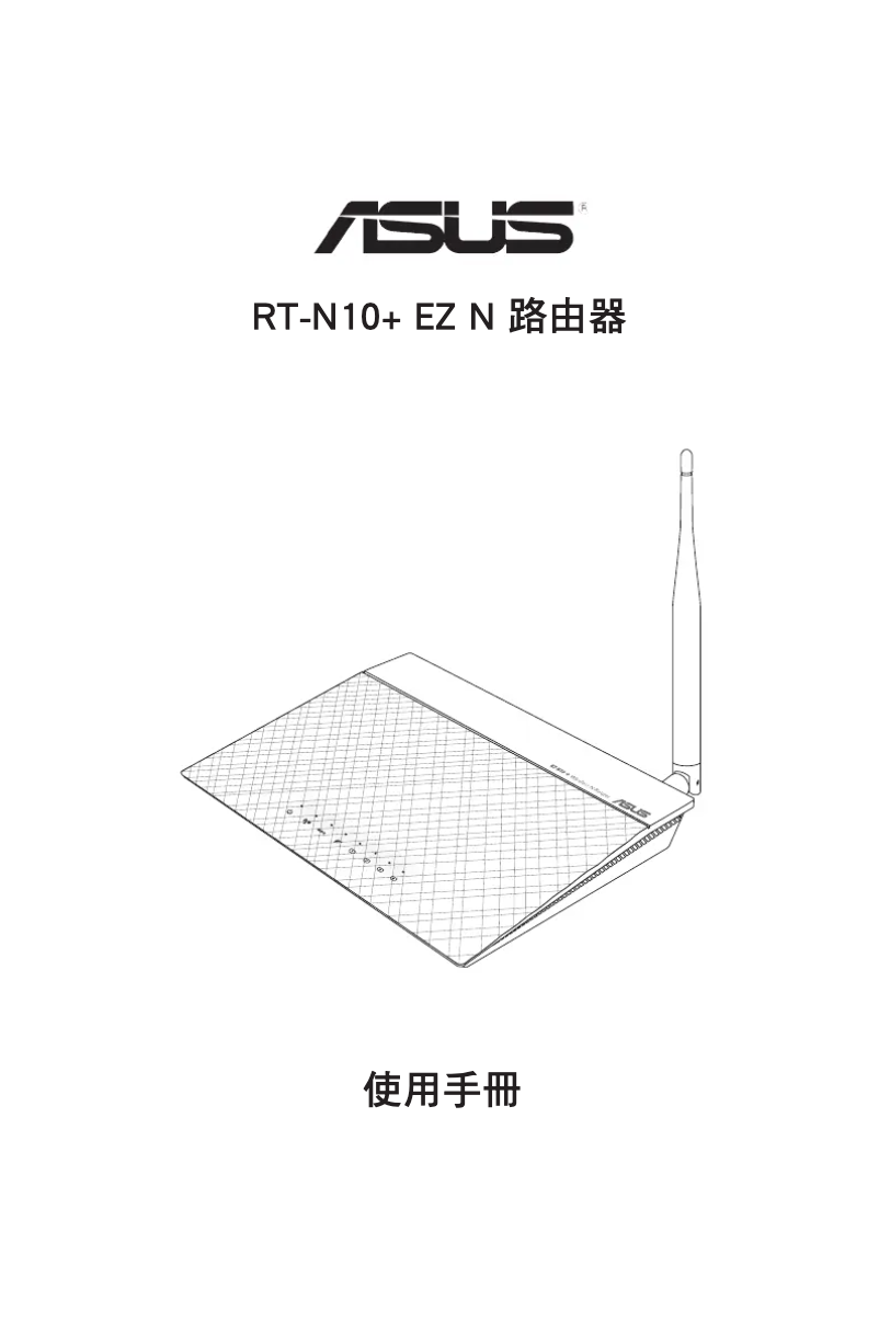Page 1 de la notice Manuel utilisateur Asus RT-N10+