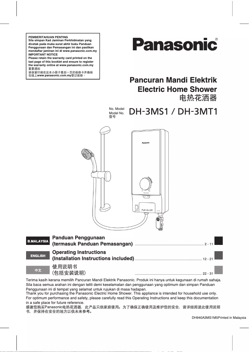 Page 1 de la notice Manuel utilisateur Panasonic DH-3MT1