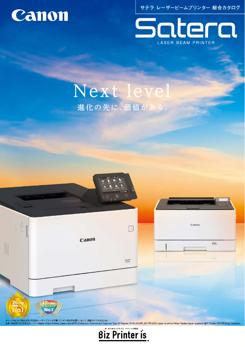 Page 1 de la notice Manuel utilisateur Canon Satera LBP651C