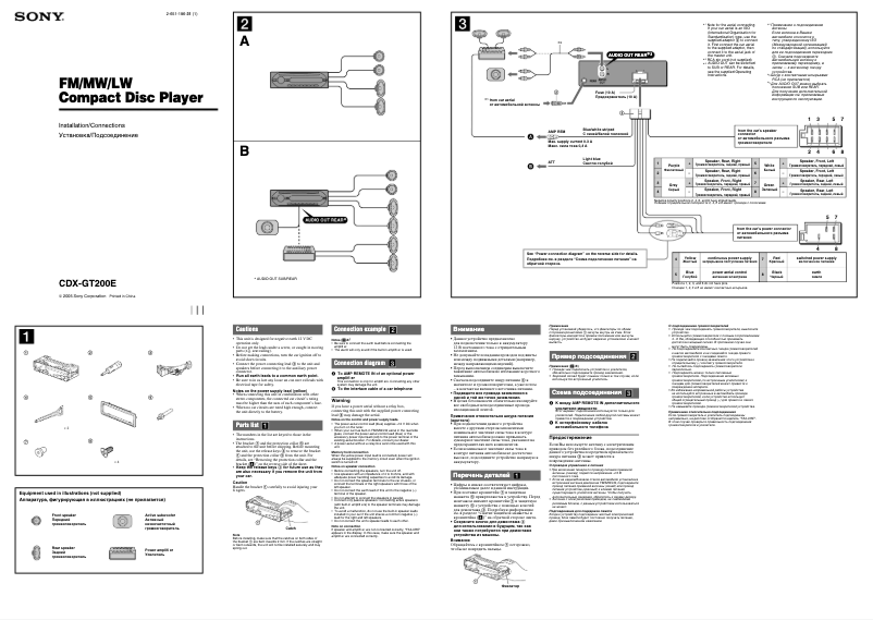 Page n°1 - Guide d'installation Sony CDX-GT200E