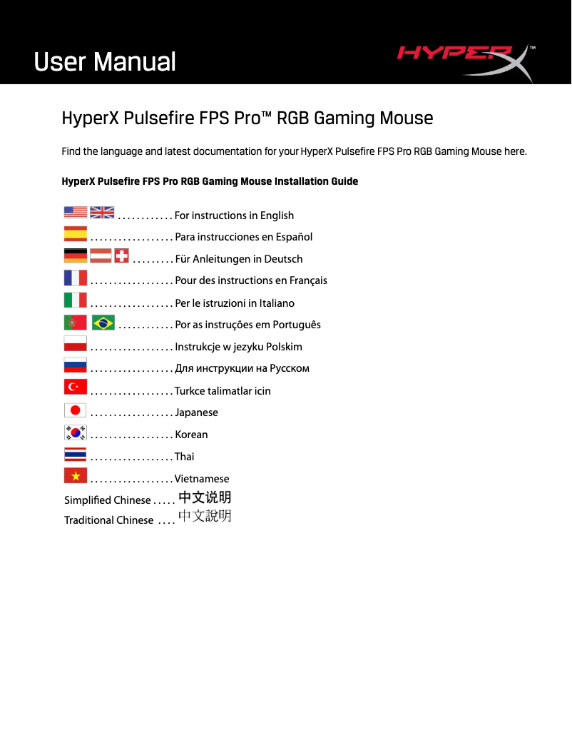 Page 1 de la notice Manuel utilisateur HyperX Pulsefire FPS Pro