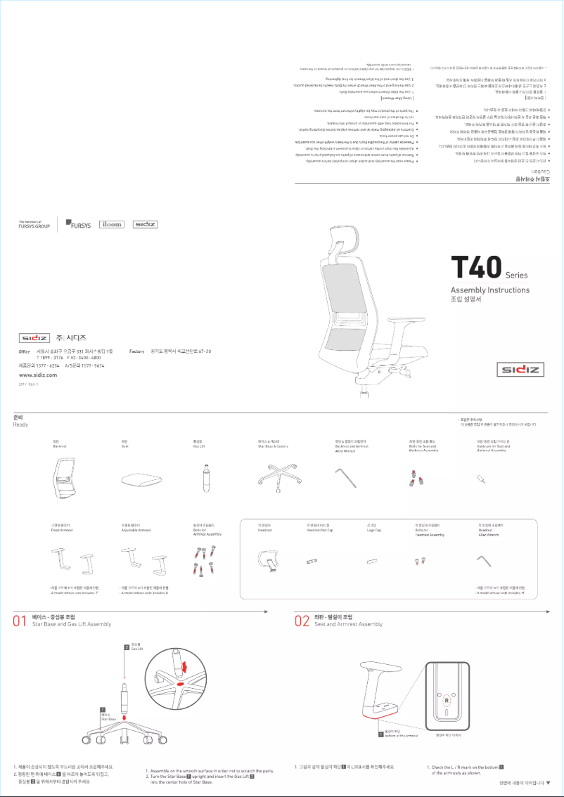 Página 1 del manual Manual de usuario Sidiz TN402HF