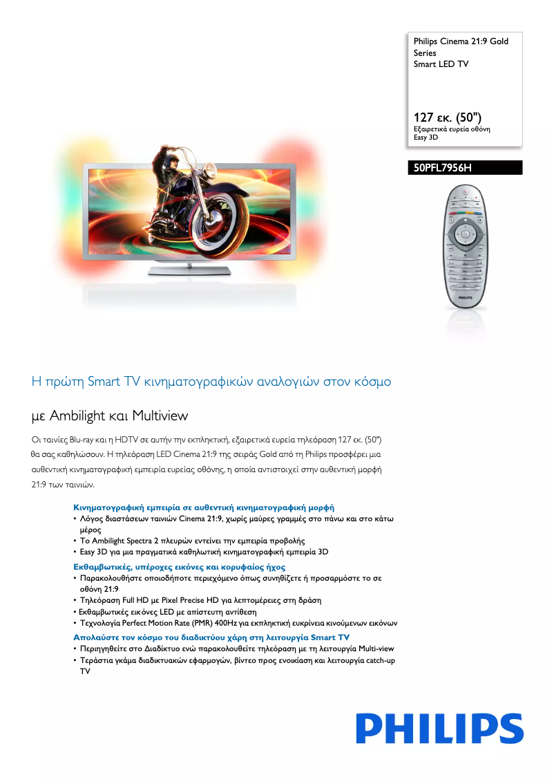 Image de la première page du manuel de l'appareil Cinema 50PFL7956H