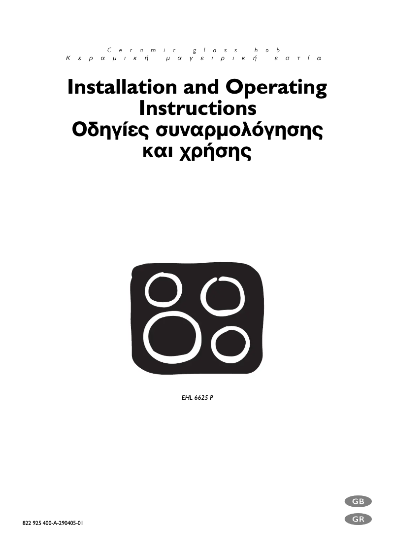 Page 1 de la notice Manuel utilisateur Electrolux EHL6625P