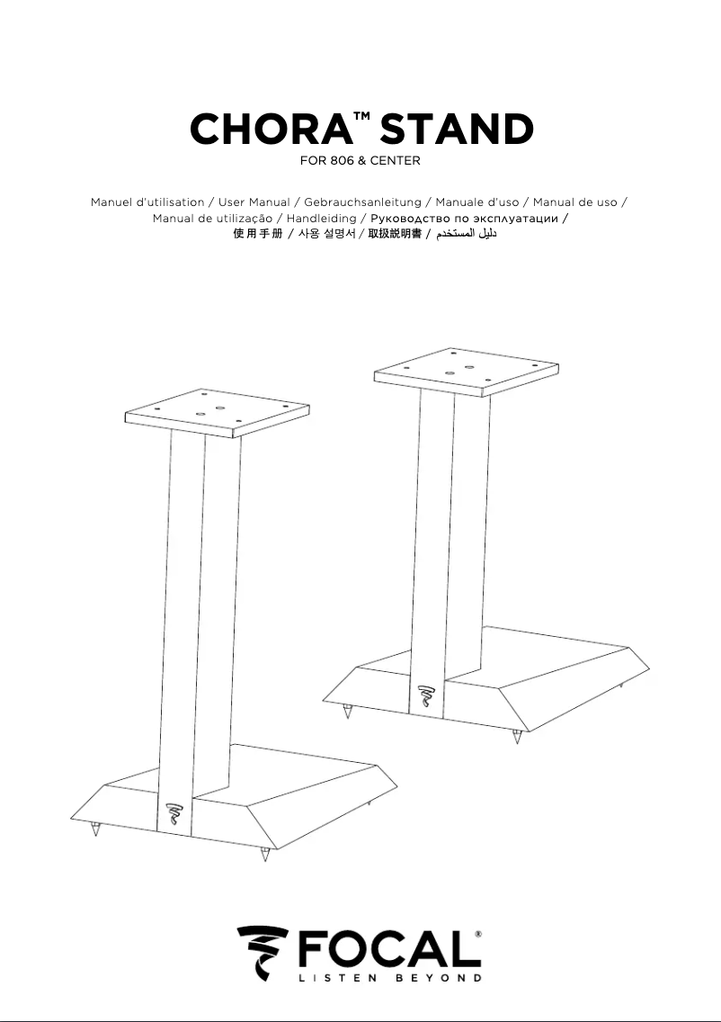 Page 1 de la notice Manuel utilisateur Focal Chora Center Stand