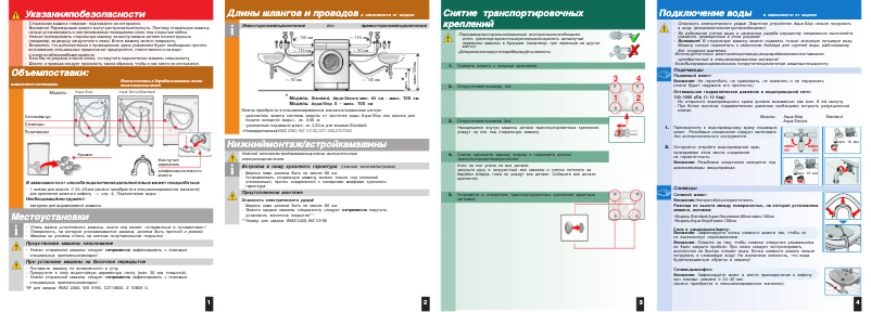 Image de la première page du manuel de l'appareil WAE 1616 F