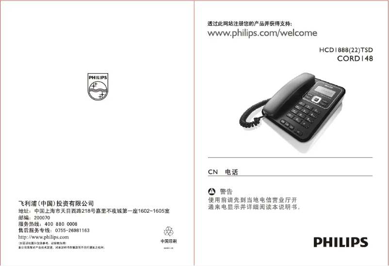 Página 1 del manual Manual de usuario Philips CORD148W