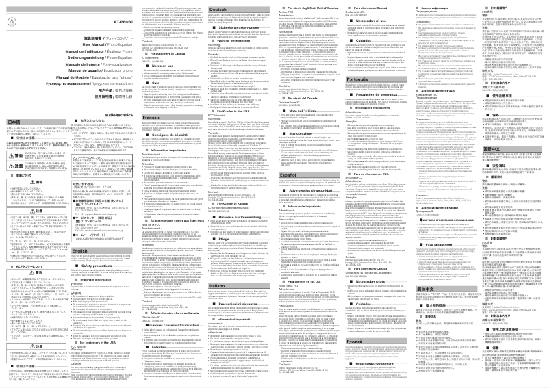 Page 1 de la notice Manuel utilisateur Audio-Technica AT-PEQ30