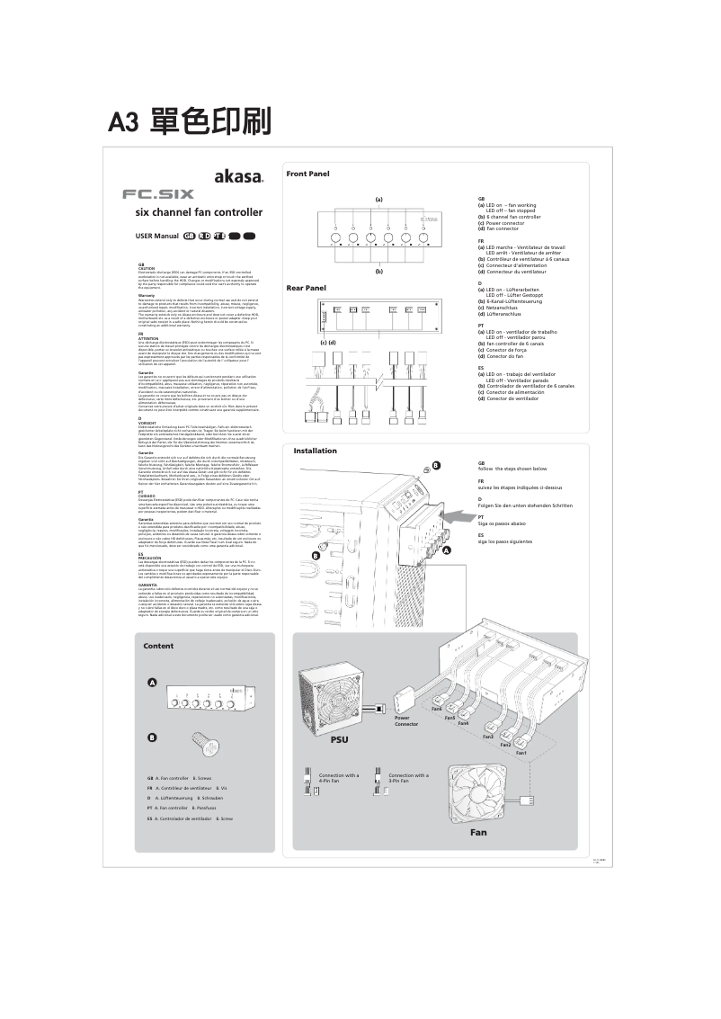 Image de la première page du manuel de l'appareil AK-FC-08BK