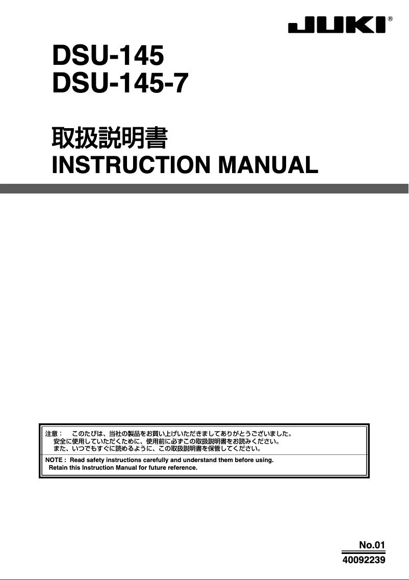 Page n°1 - Manuel utilisateur Juki DSU-145