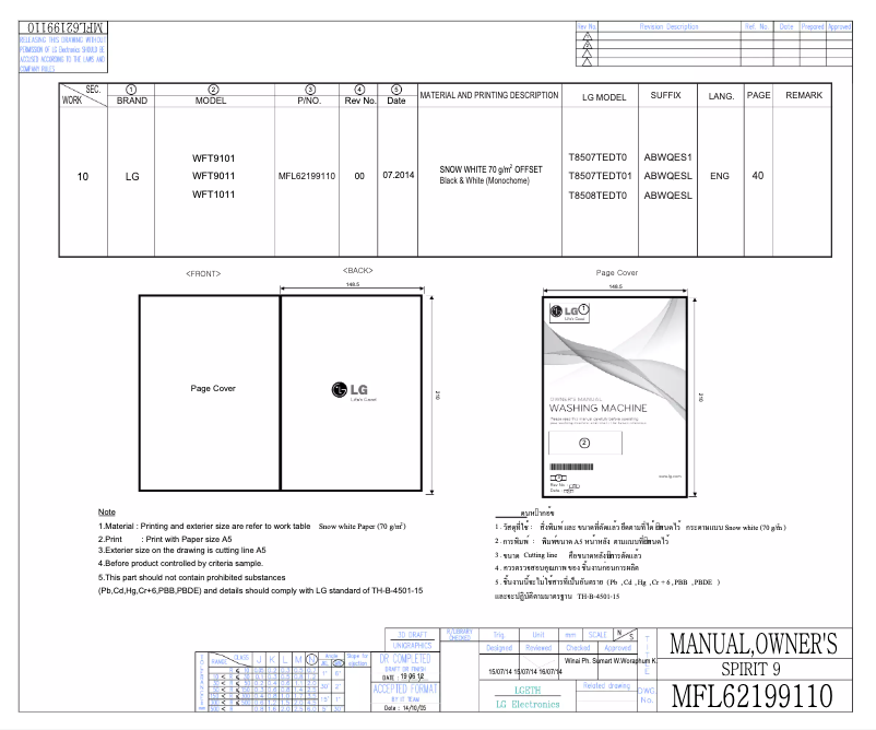 Image de la première page du manuel de l'appareil WFT1011
