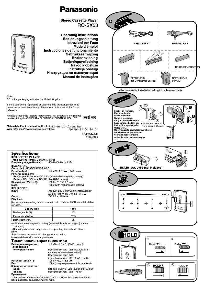 Image de la première page du manuel de l'appareil RQ-SX53