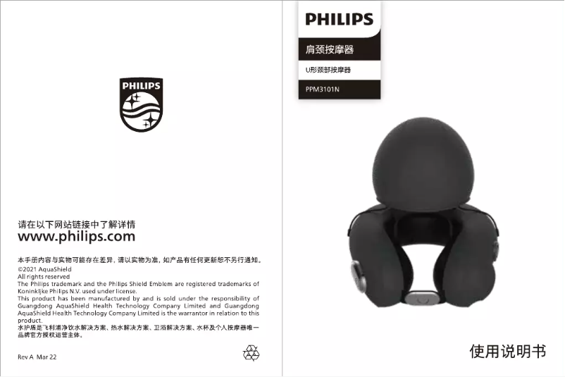 Page n°1 - Manuel utilisateur Philips PPM3101N
