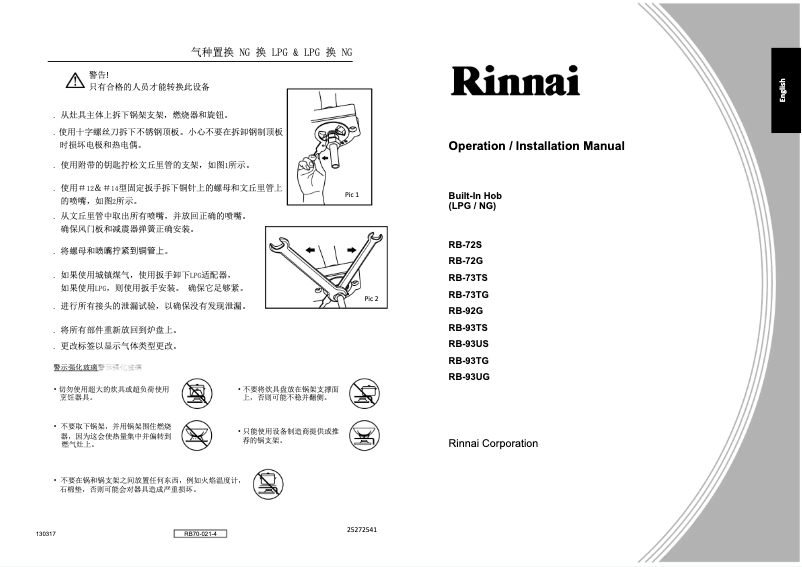 Page n°1 - Manuel utilisateur Rinnai RB-93TG