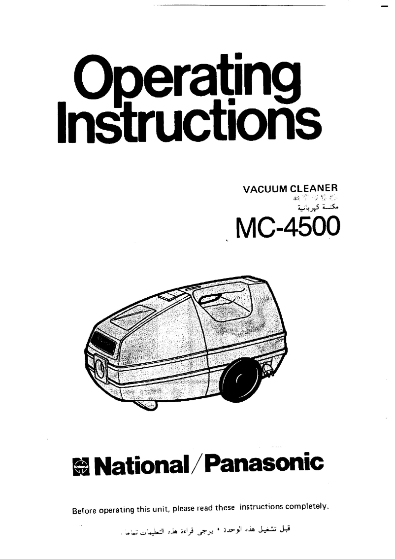 Page n°1 - Manuel utilisateur Panasonic MC-4500
