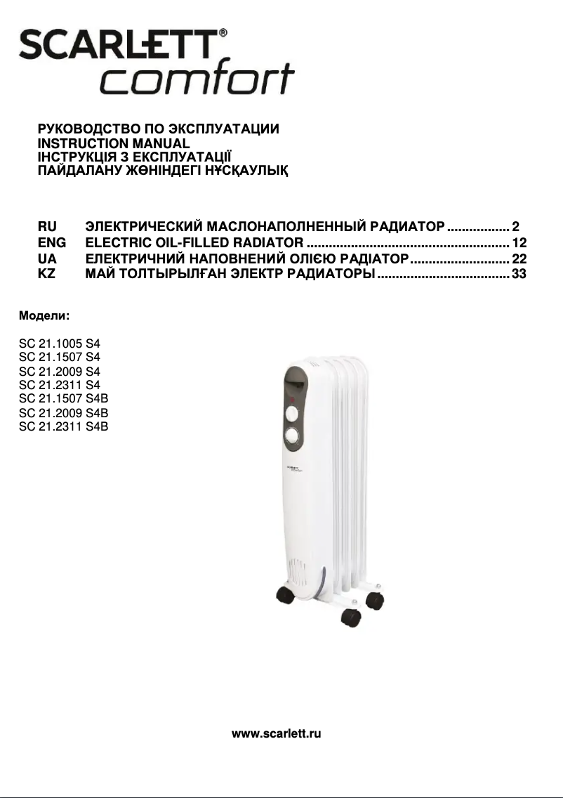 Page 1 de la notice Manuel utilisateur Scarlett SC-21-1507-S4