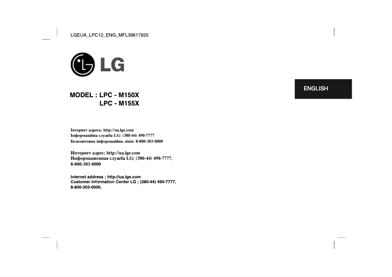 Page n°1 - Manuel utilisateur LG LPC-M155X