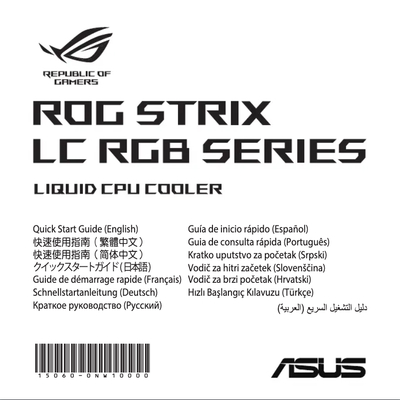 Page 1 de la notice Manuel utilisateur Asus ROG STRIX LC 120 RGB