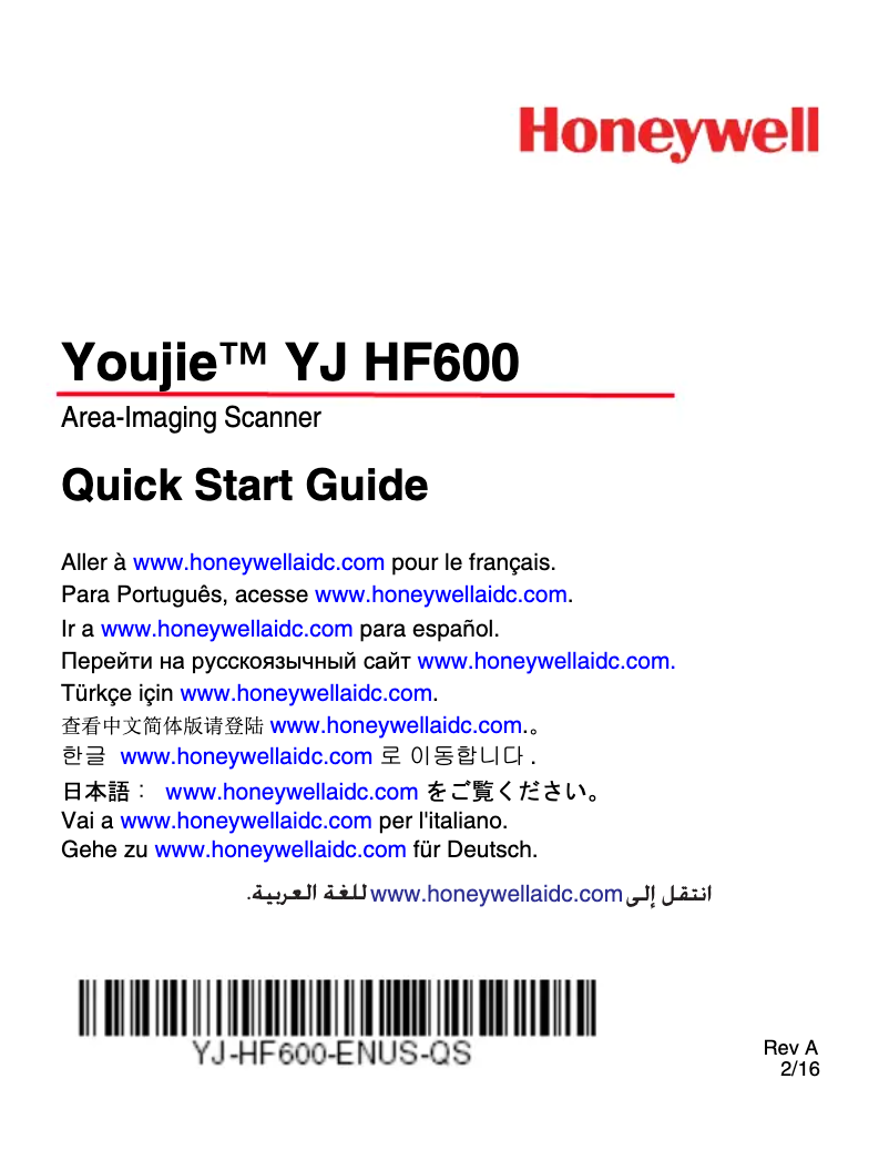 Image de la première page du manuel de l'appareil Youjie HF600