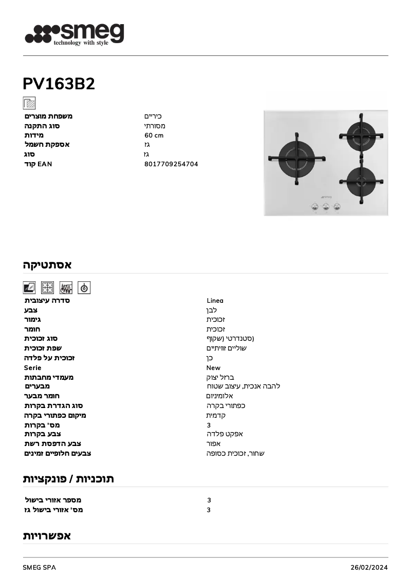 Image de la première page du manuel de l'appareil PV163B2