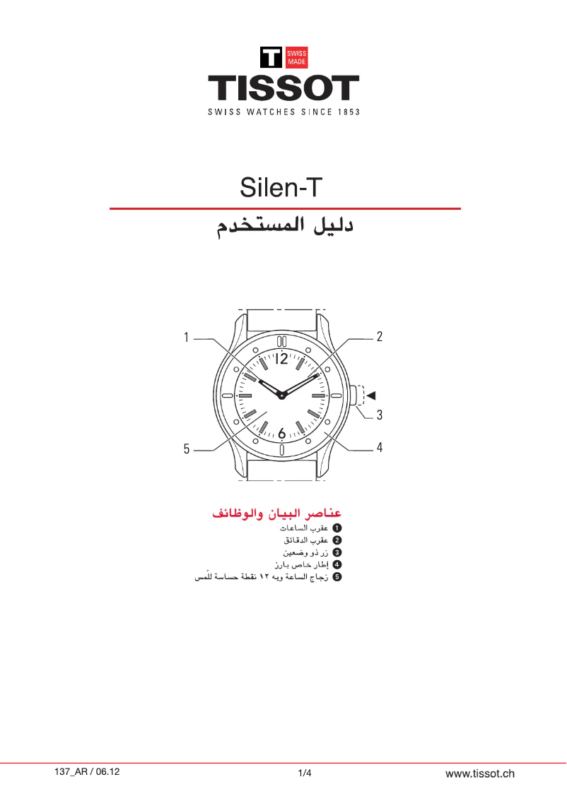 Page n°1 - Manuel utilisateur Tissot Touch Silen-T
