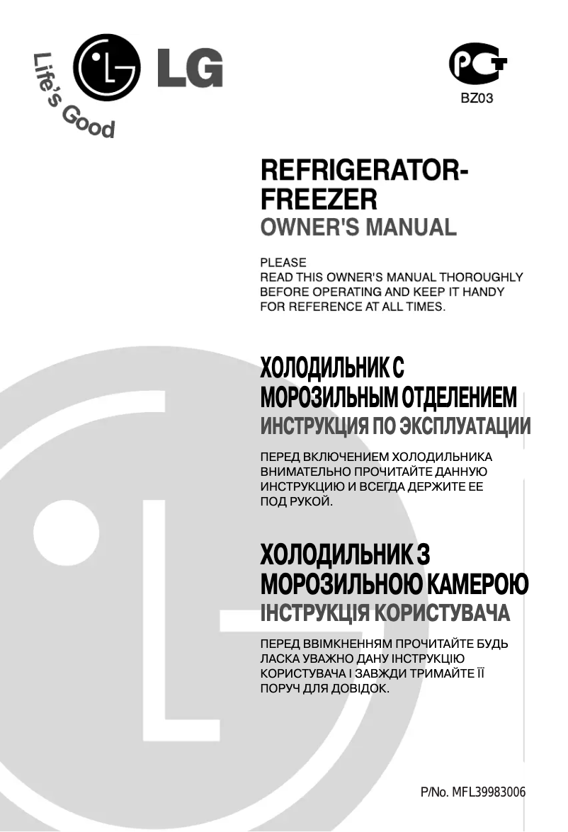 Image de la première page du manuel de l'appareil GR-B492 YLQA