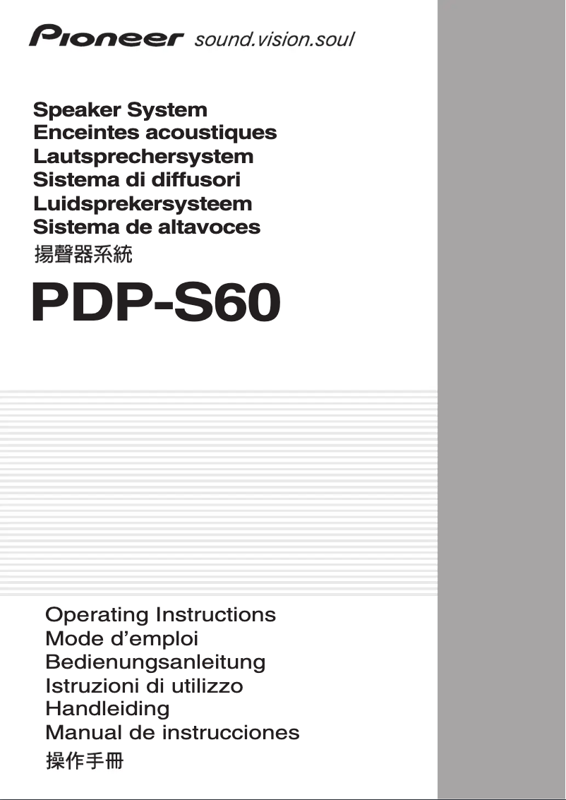 Page n°1 - Manuel utilisateur Pioneer PDP-S60