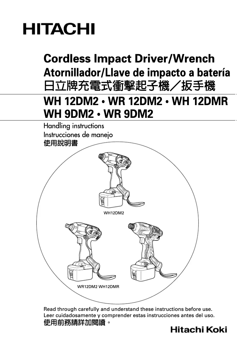 Page n°1 - Manuel utilisateur HiKOKI WH12DM2