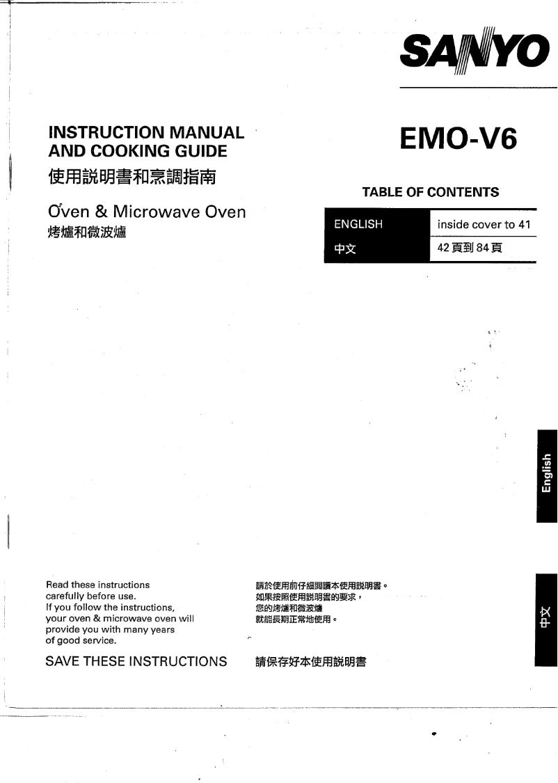Page 1 de la notice Manuel utilisateur Sanyo EMO-V6