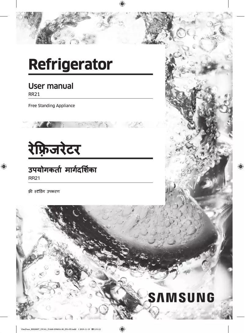 Page n°1 - Manuel utilisateur Samsung RR21T2H2X9R