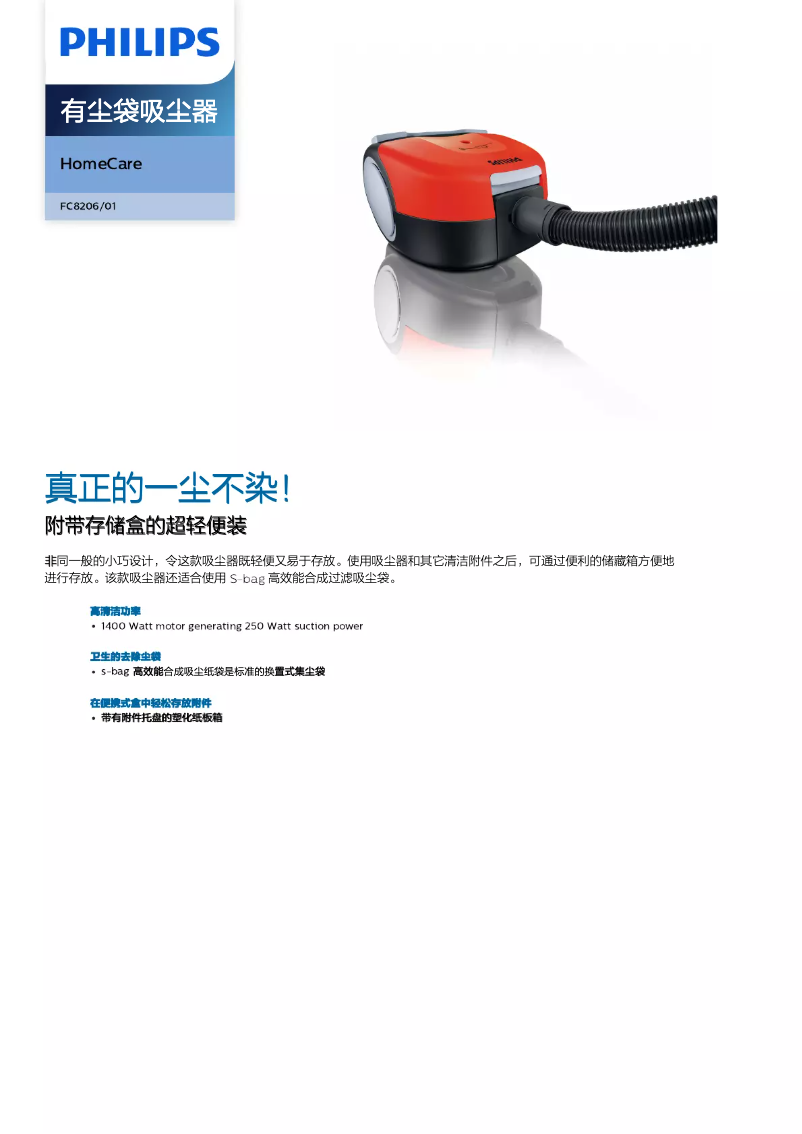 Image de la première page du manuel de l'appareil Performer Compact FC8391