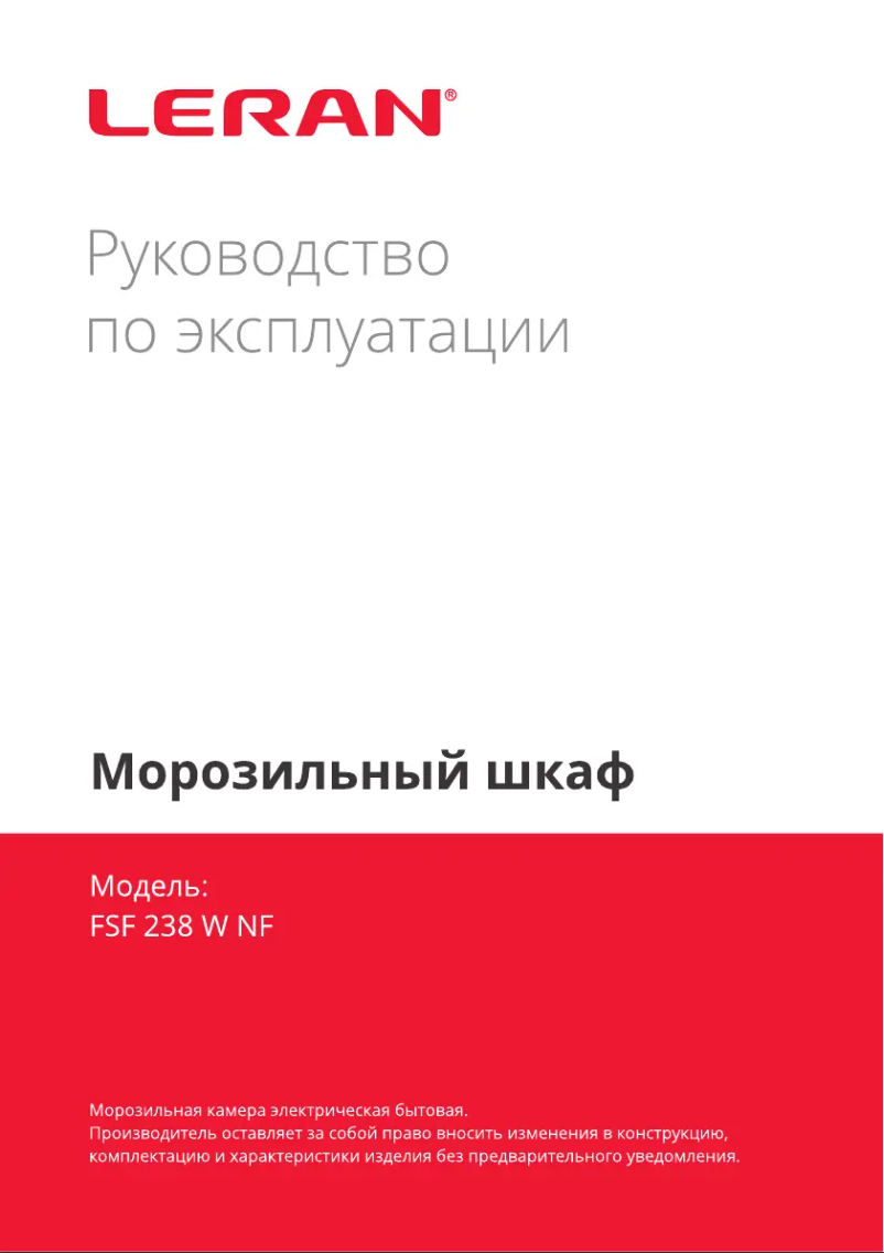 Page 1 de la notice Manuel utilisateur LERAN FSF 238 W NF